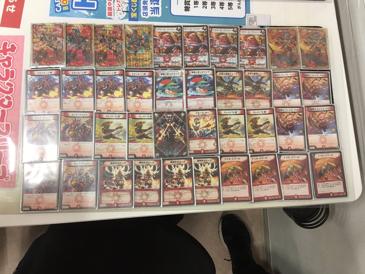 デュエマ赤単ゴゴゴデッキ デュエルマスターズ 赤単ゴゴゴ デッキ