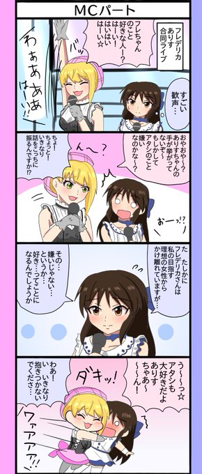 宮本フレデリカ を含むマンガ一覧 古い順 7ページ ツイコミ 仮