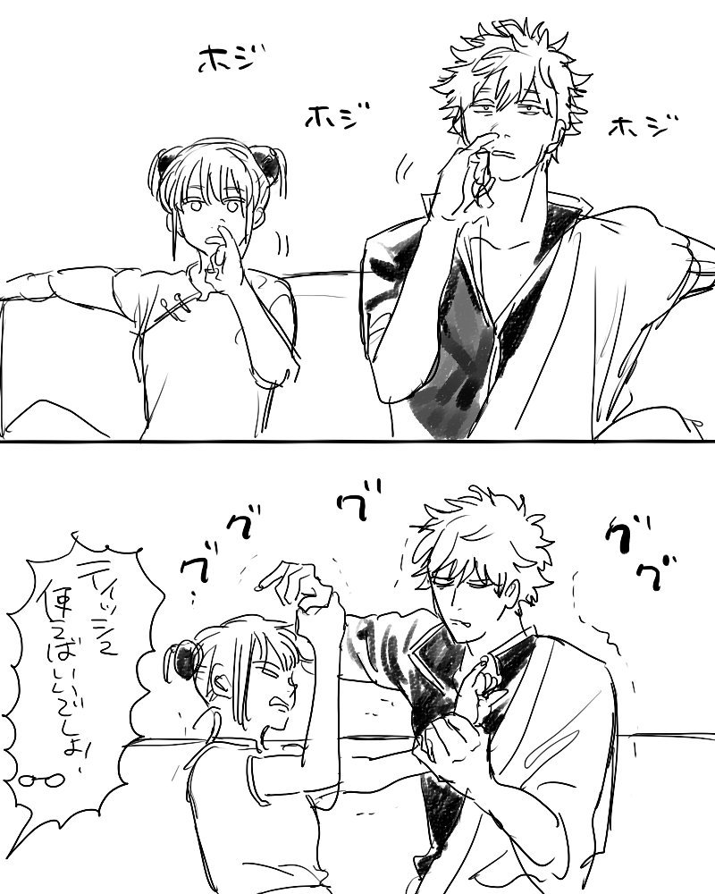 ひたすらかわいい神楽ちゃんと銀さん