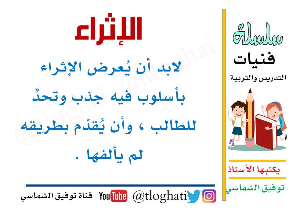 kowras2's tweet photo. #الصفوف_الأولية_إثراء_وثراء #خبرات_تربوية_لمعلمي_الصف_الأول https://t.co/e3qVmYev4m