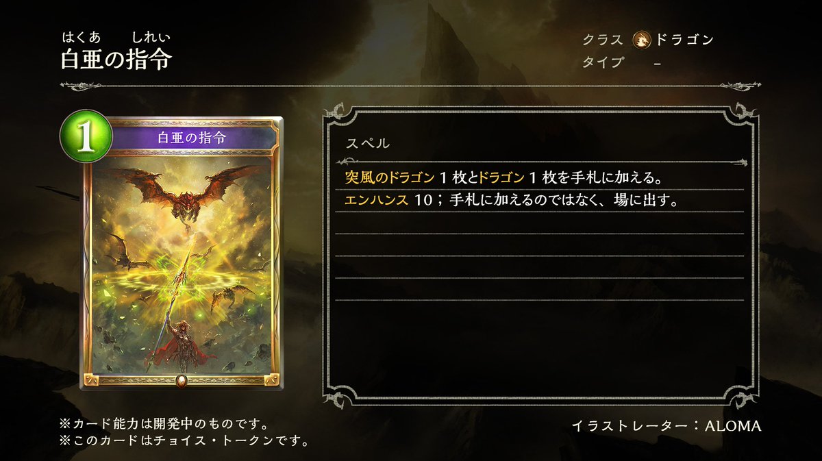 Shadowverse公式アカウント A Twitteren 初公開 第10弾アディショナルカード 11月下旬から新たに加わるカードをご紹介 指令を出してフォロワーを増やすか 瞑想をして体力回復か 状況に応じて使い分けろ 白亜の竜騎士 白亜の指令 白亜の瞑想