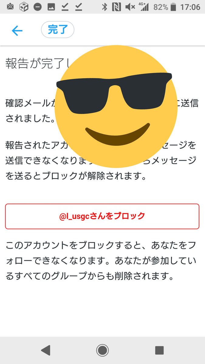 麻原彰晃尊師 Twitter પર ヒエッ 怖いから通報しましたよ