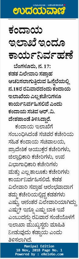 bshashibhushan's tweet photo. @BBMP_MAYOR @BBMPCOMM @BMTF @ipaidabribe @citizenmatters ,
Gr8 to hear that Revenue dept is working on 18th SUN. Care to check the facts at #CORRUPT #BBMPBegurWard192 ,How many Property tax &amp; Khata applications pendinng and how much of this could have contributed to the REVENUE? https://t.co/TBr0323g3P