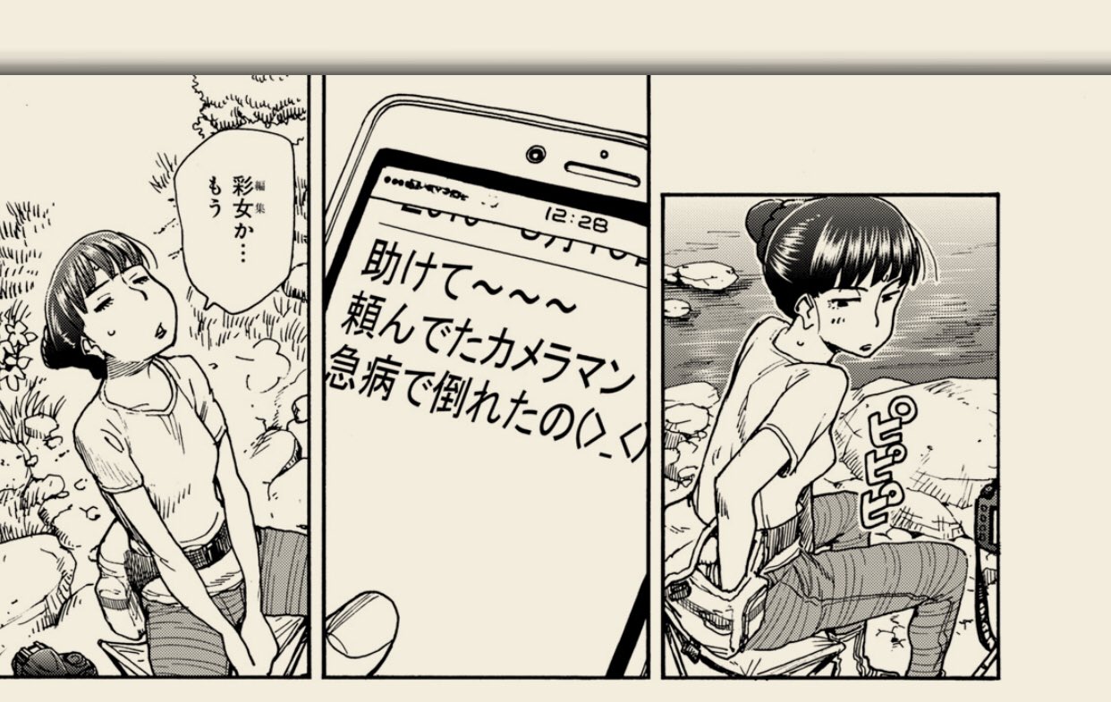 四季を食べる女 Twitter Search Twitter