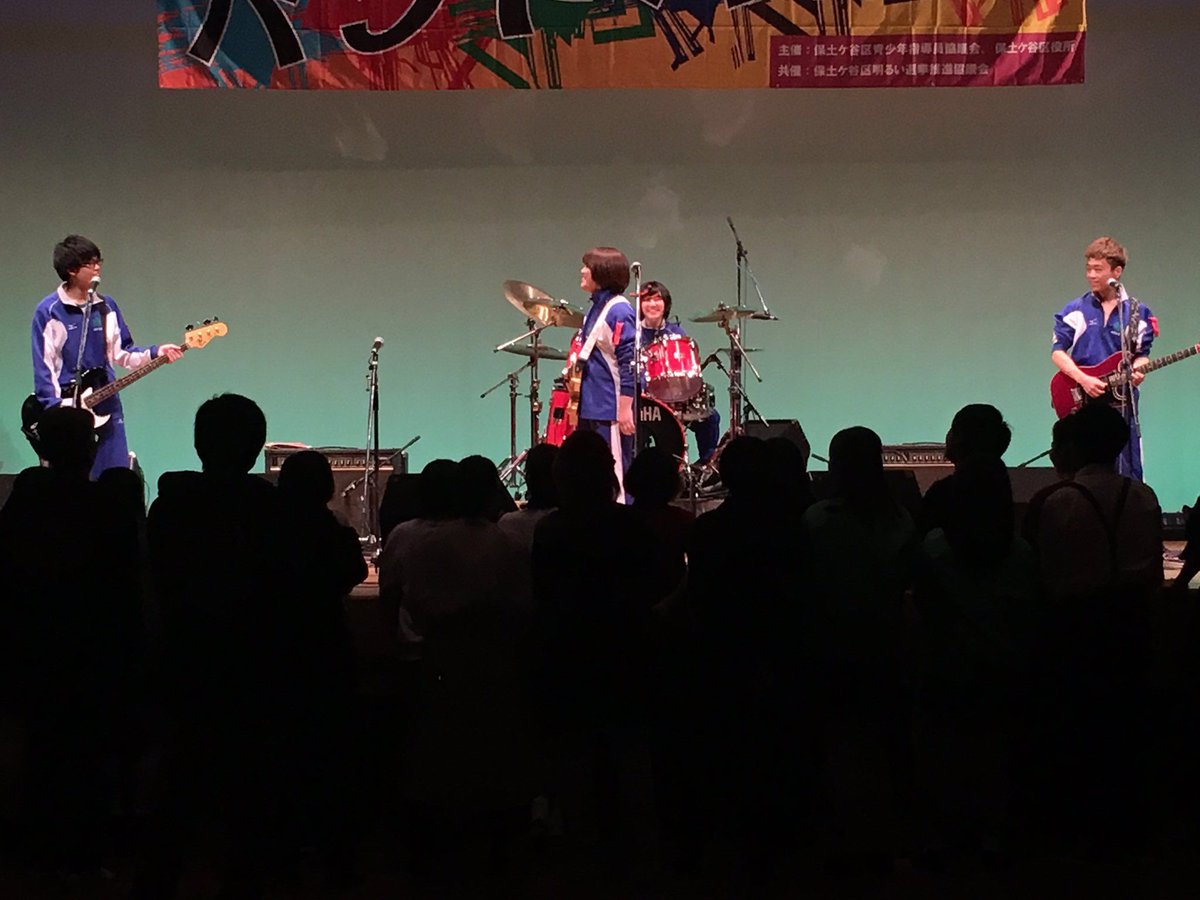 保土ヶ谷バンドバトルありがとうございました🌟

準優勝いただくことができました
とても自分達らしいライブができたと思っています。本当に楽しかった！！
見に来てくださった方や応援の言葉をかけてくださった方ありがとうございます！

これからももっともっと頑張ります👊
よろしくお願いします！