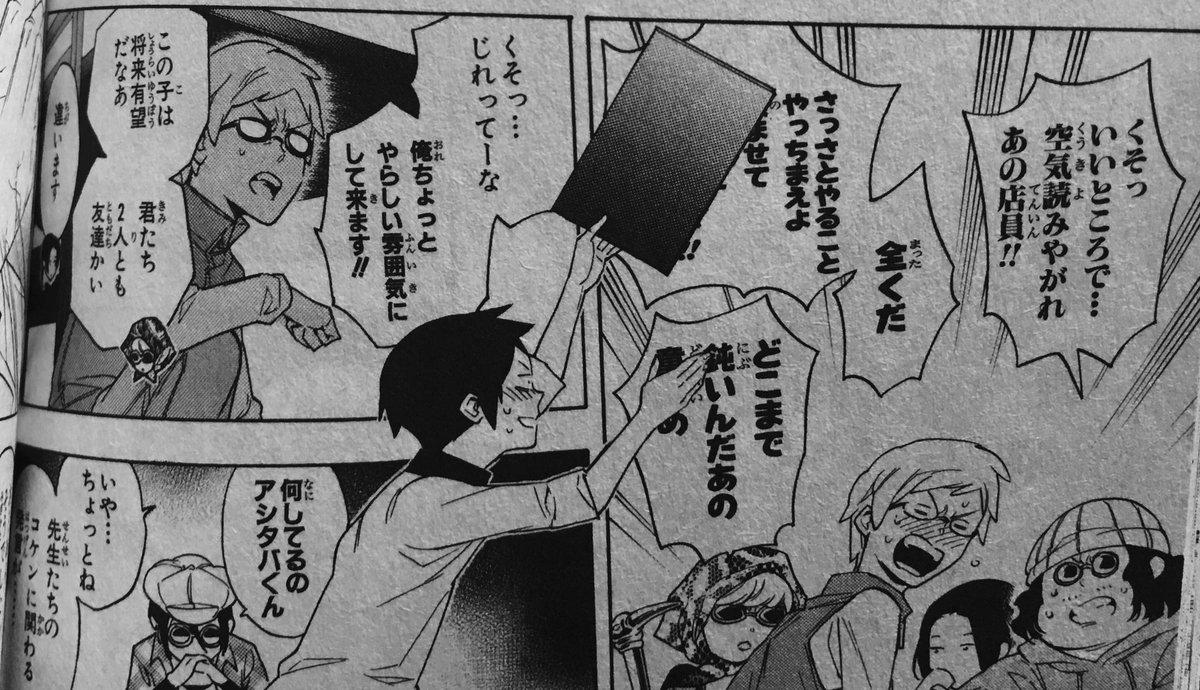 やらしい雰囲気にしてくる男が本当にやらしい雰囲気にしてきた アニメーションへのボケ 87529628 ボケて Bokete