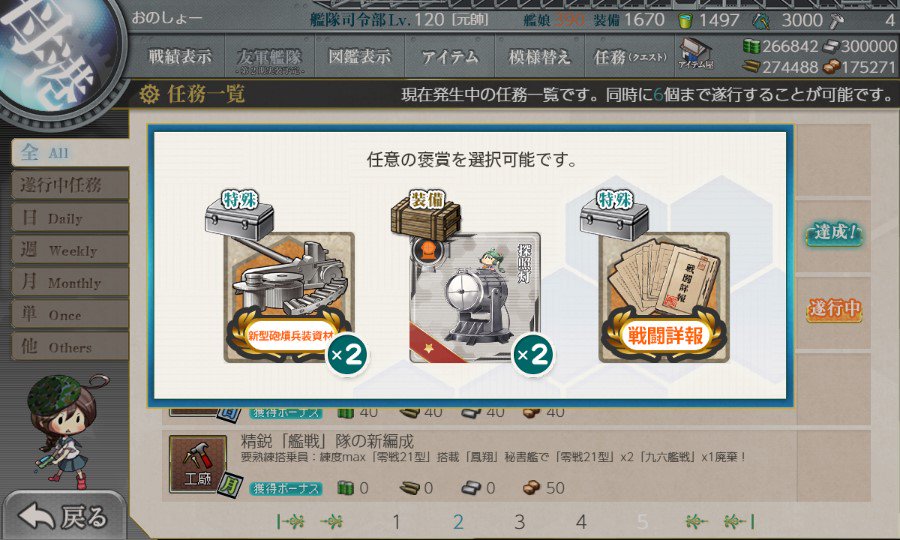 ダウンロード済み 精鋭第十駆逐隊抜錨準備