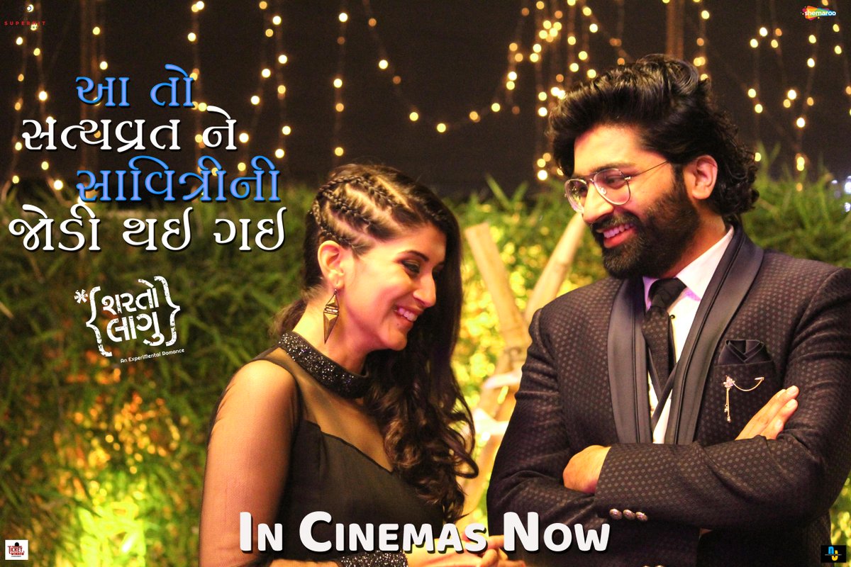SharatoLagu's tweet photo. જુઓ 21 મી સદીનાં આ સત્યવ્રત અને સાવિત્રી ની એક્સપેરિમેન્ટલ Love Story!!
Book your tickets for Sharato Lagu: https://t.co/co0PUBfjon
#SuperhitEntertainment #SharatoLagu #InCinemasNow https://t.co/NV49k5gmlw