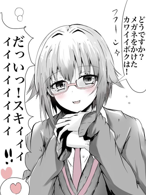 Satikoinmegane
カワイイ 