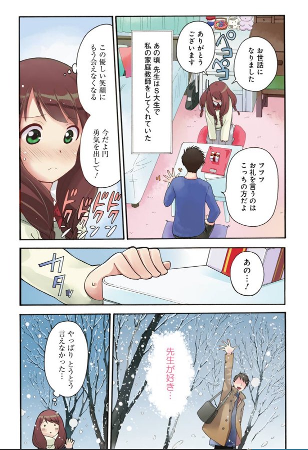 聖樹のパン第24話!🍞🍞
今回のお話はいつもと少し毛色が変わってとある女子高生のお話。ペンション常連の三羽烏がちょこちょこ活躍します。チョコリュスティック!チョコ大好きな人にはたまらないパンだぜ!腹をすかせて読むべし→https://t.co/6dCXLqIDFT
#聖樹のパンちょい見せ 