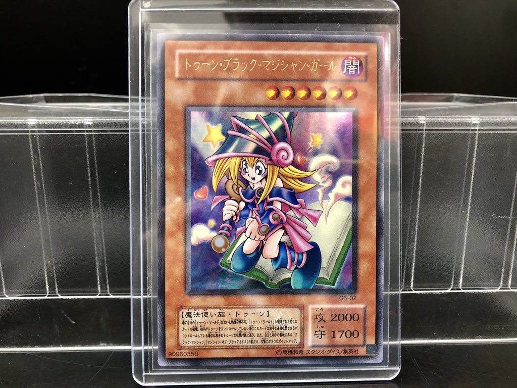 ホビーステーション大須万松寺通店 Pa Twitter 遊戯王販売速報 お久しぶりです 遊戯担当うるがです 怒涛の入荷ラッシュ まずは トゥーンブラックマジシャンガール ウルトラレア ゲーム特典の通常版の超絶美品 さっきパックから出ましたみたいな綺麗 ホビーステーション大須万松寺通店 Pa Twitter 遊戯王販売速報 お久しぶりです 遊戯担当うるがです 怒涛の入荷ラッシュ まずは トゥーンブラックマジシャンガール ウルトラレア ゲーム特典の通常版の超絶美品 さっきパックから出ましたみたいな綺麗