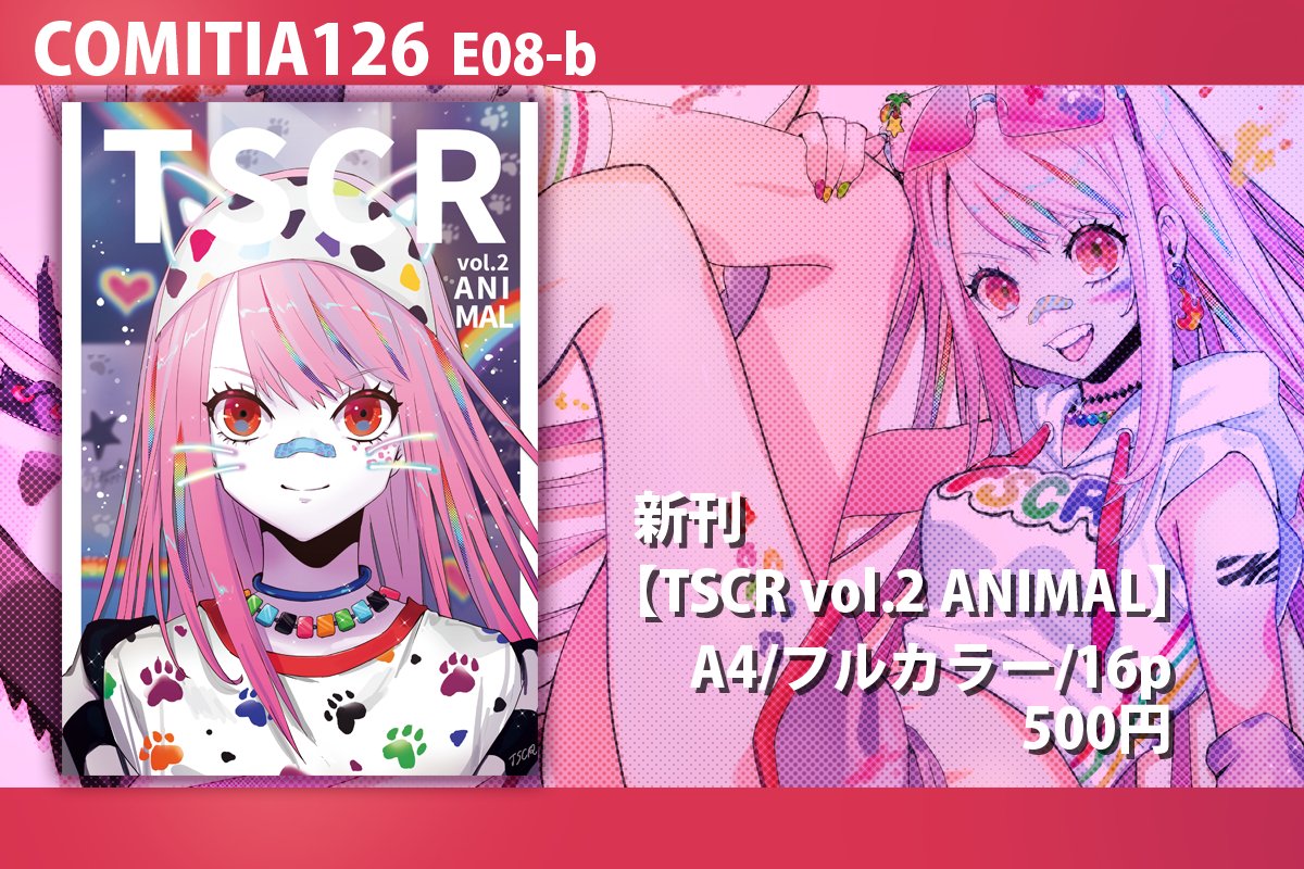 Tscr Use Code Puppeteer777 11 25のコミティア アニマル柄 をテーマにしたイラスト本を出します レインボーカラフル アニマルな女の子たちをたくさん 全て描き下ろしました ぜひ よろしくお願いいたします T Co Deaj5yvsrt Twitter