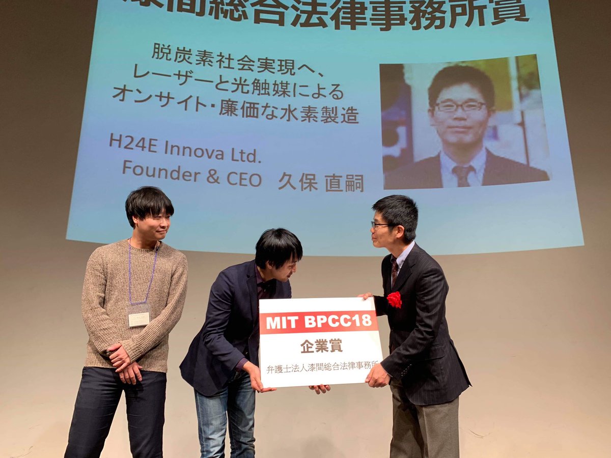 H24EInnova's tweet photo. Pleased to have won 2nd place at MIT Business Plan Clinic &amp; Contest in Tokyo, in addition to Torus Award and Uruma Law Office Award. Thank you MIT Venture Forum of Japan, MIT Japan, and our mentors. @airbusbizlab @CJBS_EC @mitenergyclub #hydrogen #cleanenergy https://t.co/QFd9ft7qqi