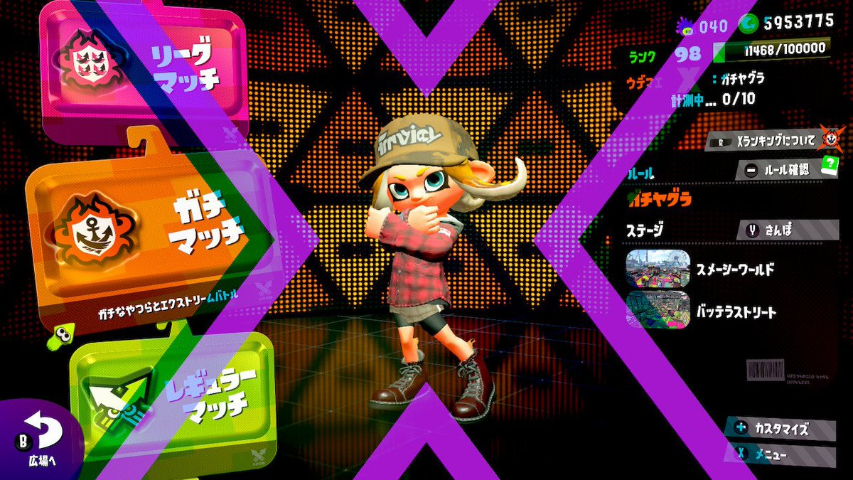 チャチャ Twitterissa さっき 後はヤグラのみ っていってたのにあっさりヤグラもxなれたよおおw うれしい もっともっと 更なる高みへ Splatoon2 スプラトゥーン2 Nintendoswitch