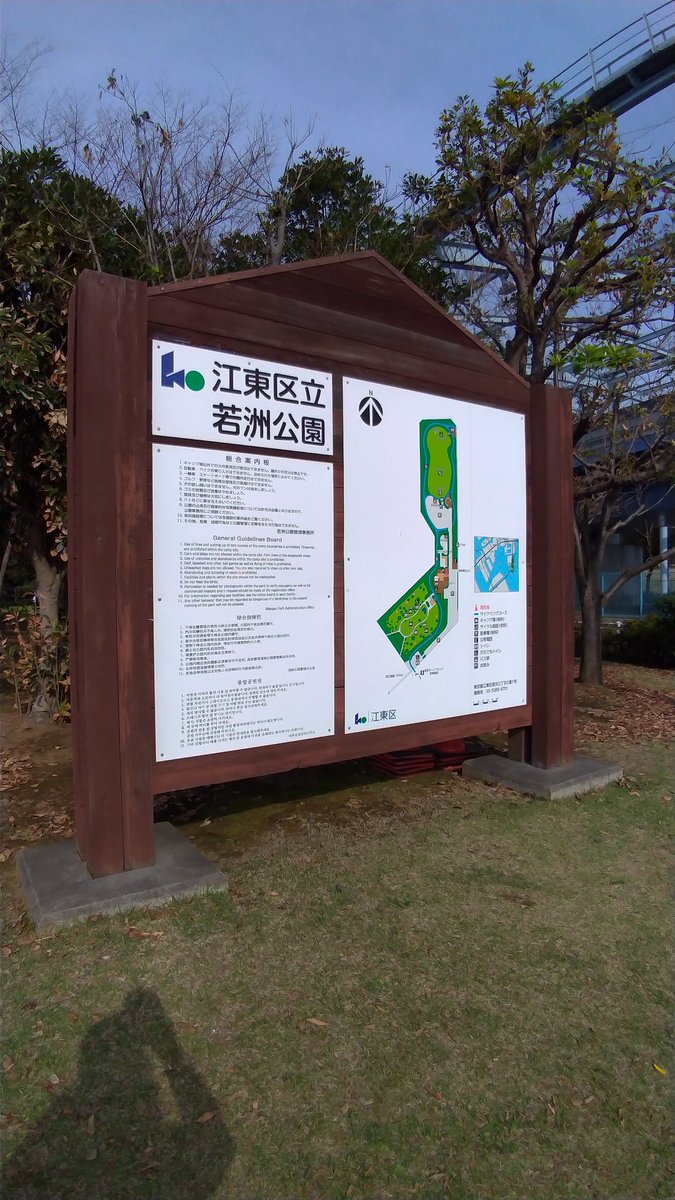 キイチ 若洲海浜公園でサビキ釣りしてきた 鰯がよく連れた 釣り友募集 若洲海浜公園 サビキ釣り ぼっち釣行
