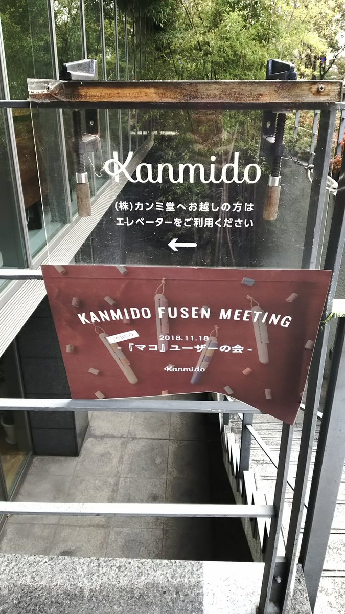 moonrabbitaroma's tweet photo. 今日は、楽しみにしていたkanmidoさんのふせんミーティング🎵
macoユーザーの会❤
すごく楽しかった❗また行きたい✨
#maco
#fusenmeeting
#kanmido https://t.co/ejfJCSiQvU