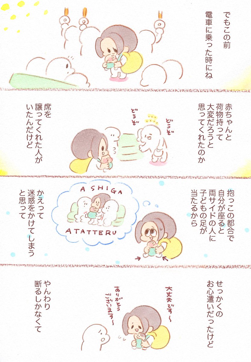 ありがとうバイバイ期? 