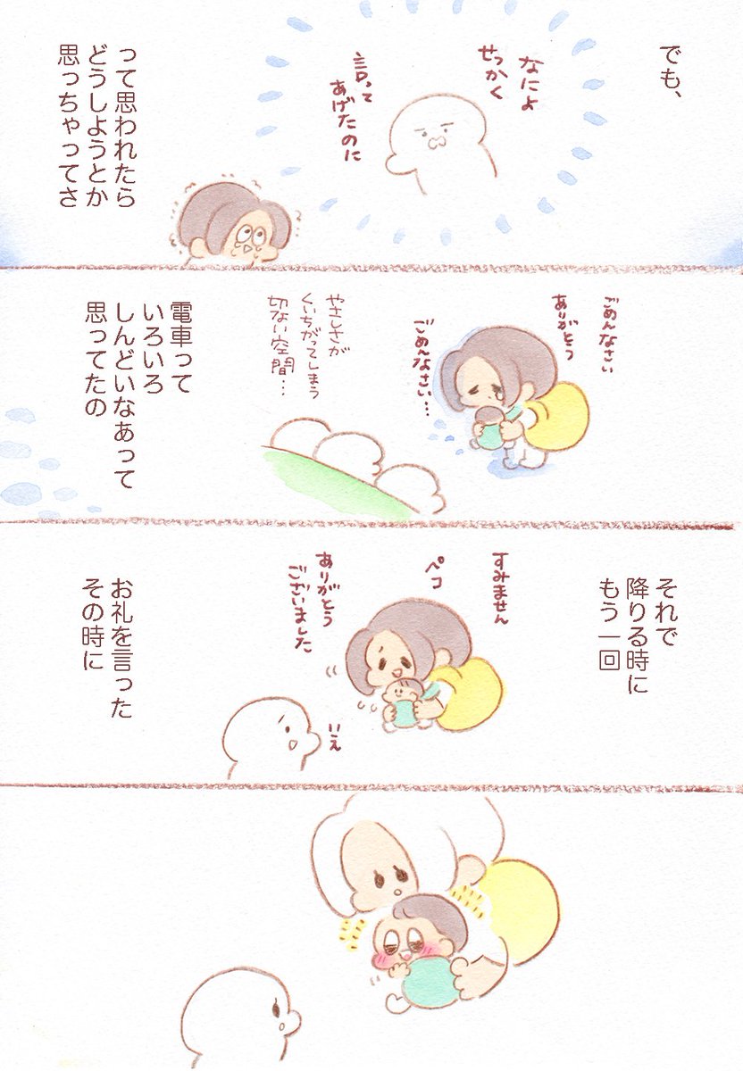 ありがとうバイバイ期? 