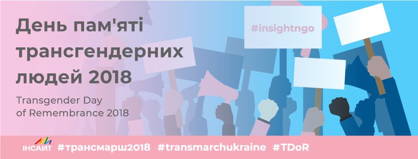 cosmo_stars's tweet photo. сегодня ГО «Инсайт» организовывает марш памяти трансгендерных людей.
такого количества угроз и контракций с целью совершить насилие ещё не получало ни одно мероприятие для транс*людей.
пожалуйста, поддержите участни_ц марша тегом #transmarchukraine #insightngo в соцсетях. https://t.co/O3lQxCS06M