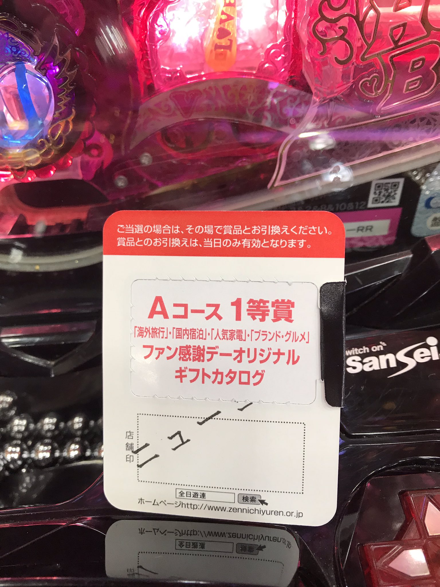 全関東夏のファン感謝デー カタログギフト 全関東夏のファン感謝デー カタログギフト
