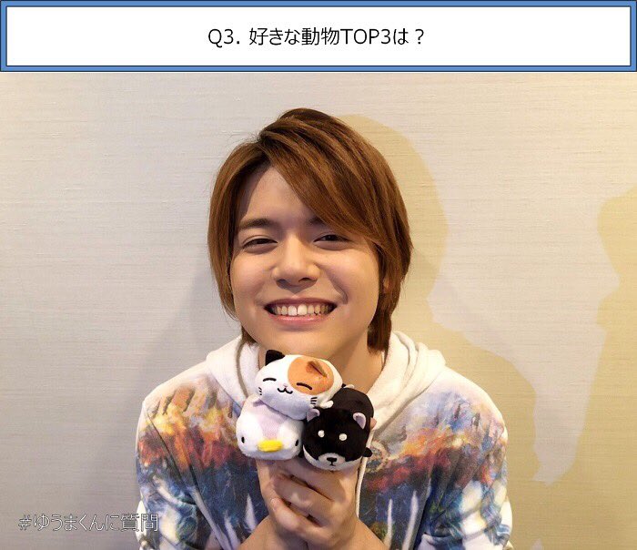 Twitter 上的 内田雄馬公式アカウント ゆうまくんに質問 A3 猫 犬 ペンギン 可愛い ゆうま 内田雄馬 T Co Ysy7pvphqq Twitter