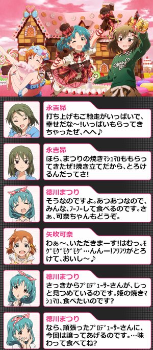 グリマス日和 グリマス日和 ミリマス ミリシタ情報まとめ グリマス 復刻 甘ふわ ショコラハウス ショートストーリーまとめ T Co Ycjygy31yc グリマス日和 グリマス日和 ミリマス ミリシタ情報まとめ グリマス 復刻 甘ふわ ショコラハウス ショートストーリーまとめ T Co Ycjygy31yc