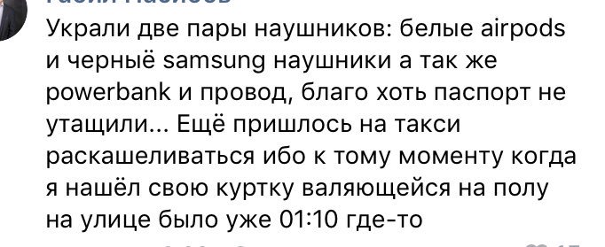 GelyaChernykh's tweet photo. Вчера после концерта Atl в Москве! Очень дико осознавать, что такой пиздец реально произошёл, да ещё и в столице, да ещё и в 2018. Просто максимальный а ху еть
#acidhouze #citionhall https://t.co/zNzEnTE6Y7