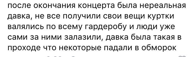 GelyaChernykh's tweet photo. Вчера после концерта Atl в Москве! Очень дико осознавать, что такой пиздец реально произошёл, да ещё и в столице, да ещё и в 2018. Просто максимальный а ху еть
#acidhouze #citionhall https://t.co/zNzEnTE6Y7