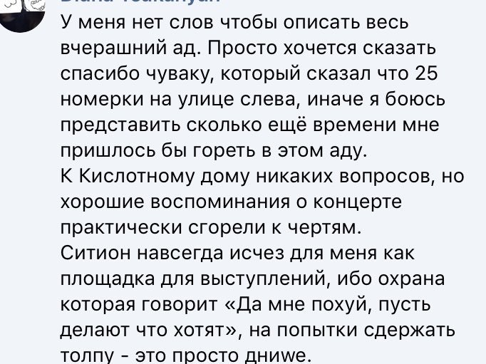 GelyaChernykh's tweet photo. Вчера после концерта Atl в Москве! Очень дико осознавать, что такой пиздец реально произошёл, да ещё и в столице, да ещё и в 2018. Просто максимальный а ху еть
#acidhouze #citionhall https://t.co/zNzEnTE6Y7