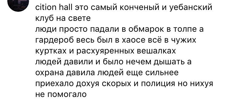 GelyaChernykh's tweet photo. Вчера после концерта Atl в Москве! Очень дико осознавать, что такой пиздец реально произошёл, да ещё и в столице, да ещё и в 2018. Просто максимальный а ху еть
#acidhouze #citionhall https://t.co/zNzEnTE6Y7