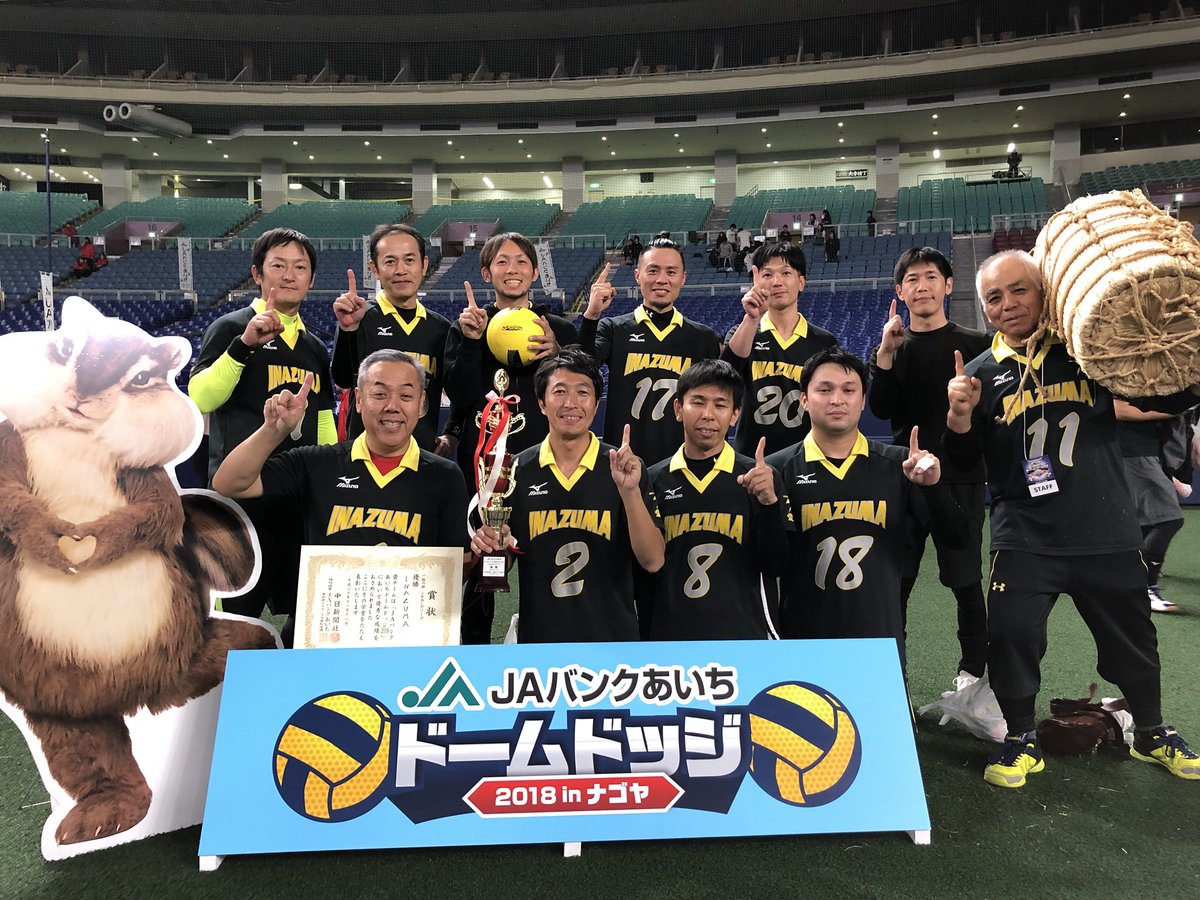 domedodgenagoya's tweet photo. 一般ふれあいBリーグ
優勝  INAZUMA  さん

小学生高学年ファイターの部と
親子？！優勝です＼(^^)／
大人も子供も、強すぎます！！！

優勝おめでとうございます！ https://t.co/Chocdxrjas