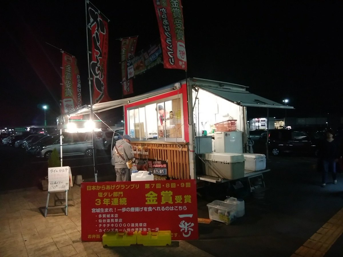 カインズ ホーム 仙台 港 カインズホーム 仙台港店 仙台市宮城野区 Amp Petmd Com