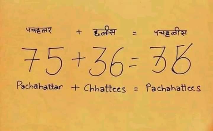 AasmaniKitab's tweet image. इल्लाहे रसूल के वंशज बाबा राहुल गांधी ने किया नए अंक का अविष्कार...👇
#PappuKiMaths #PACHATTIS #pappu #RahulFlopsAgain #RahulGandhi