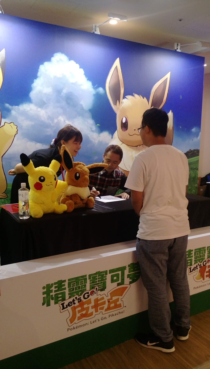 eason990024's tweet photo. 今天早上排到Pokemon Let's Go的見面會，拿到了遊戲總監增田順一簽名。增田先生本人超級親切，還跟我說要好好念書啊!
@Junichi_Masuda 
#LetsGoPikachu #LetsGoEevee #PokemonLetsGo #PokemonGO #pokemon https://t.co/DtWpNAY95u