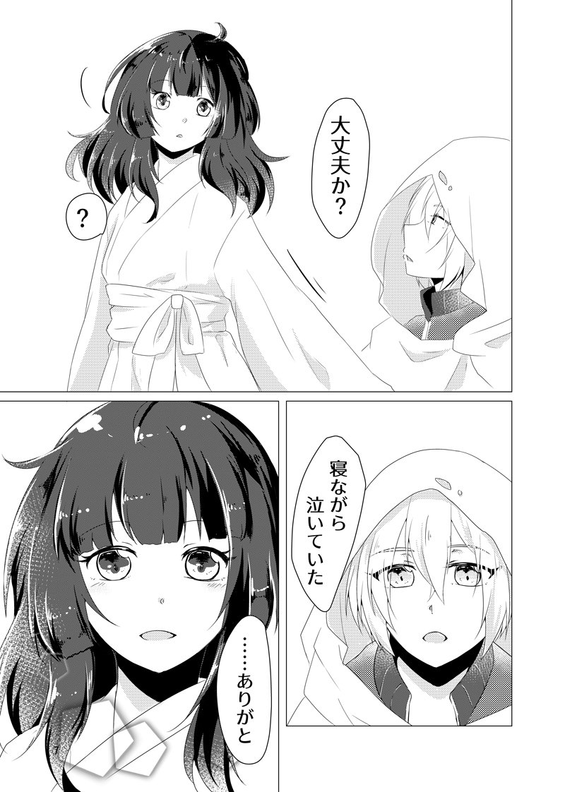 ときは0w0 Ar Twitter 11 24 紅一点 新刊サンプル 刀剣乱舞 創作女審神者 刀さに 姥さに 閃華大合戦 紅一点 T Co Vfuwsoexgw T Co Rftuyesmng Twitter