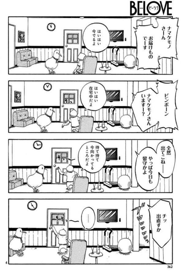 「ナマケものがナマケない」
1話目公開しちゃう! 