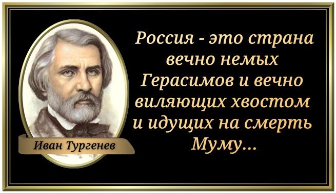 Цитаты тургенева о любви. Тургенев о россии. цитаты тургенева о россии. тургенев о русском народе. тургенев о россии высказывания.