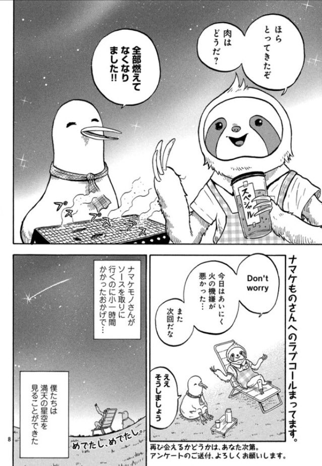 1話目の後半! 