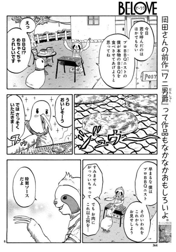 1話目の後半! 