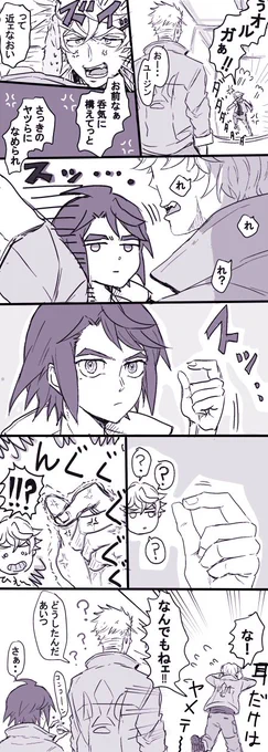ちょいちょい出てくる一話のトラウマ 