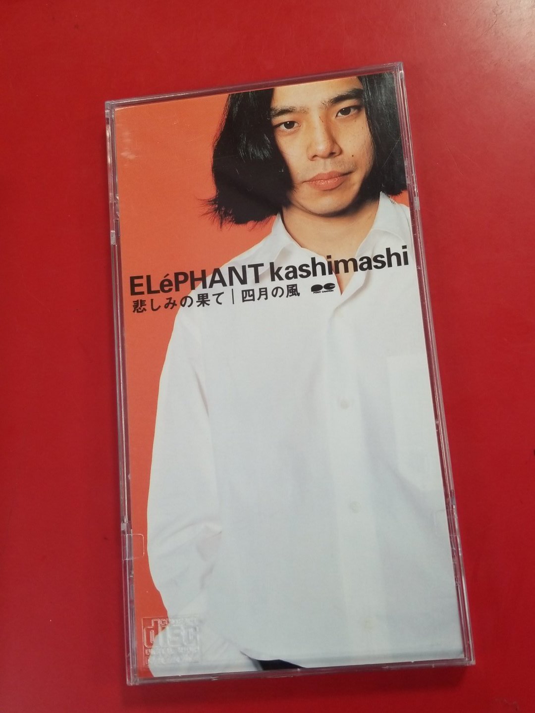 エレファントカシマシ『悲しみの果て/四月の風』SAMPLEサンプル盤CD激レア❗ エレファントカシマシ『悲しみの果て/四月の風』SAMPLEサンプル