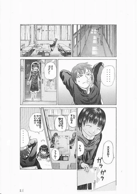 大掃除してたら昔書いたラブレターが出てきた漫画 (6/8) 