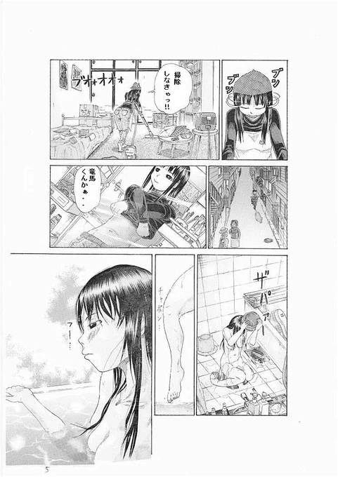 大掃除してたら昔書いたラブレターが出てきた漫画 (2/8) 