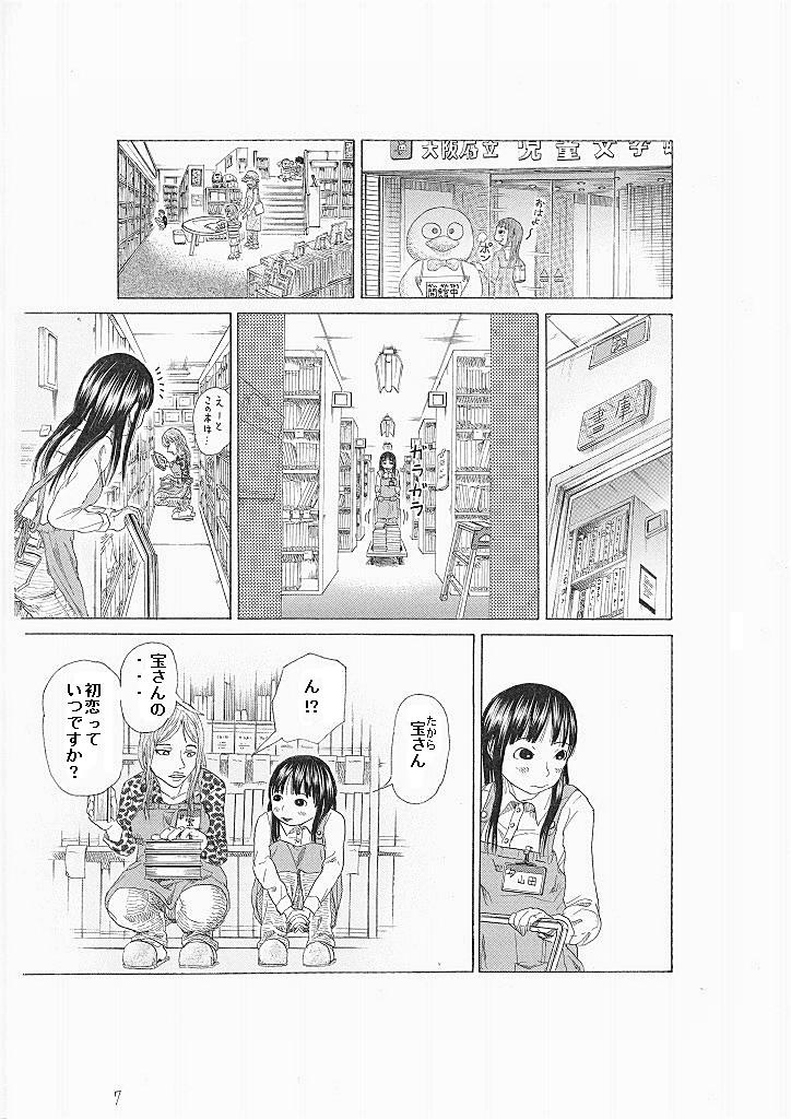 大掃除してたら昔書いたラブレターが出てきた漫画 (2/8) 