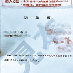 退職届を手書きでと言われたので手書きで書いたらふざけまくってて草w