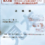退職届を手書きでと言われたので手書きで書いたらふざけまくってて草w