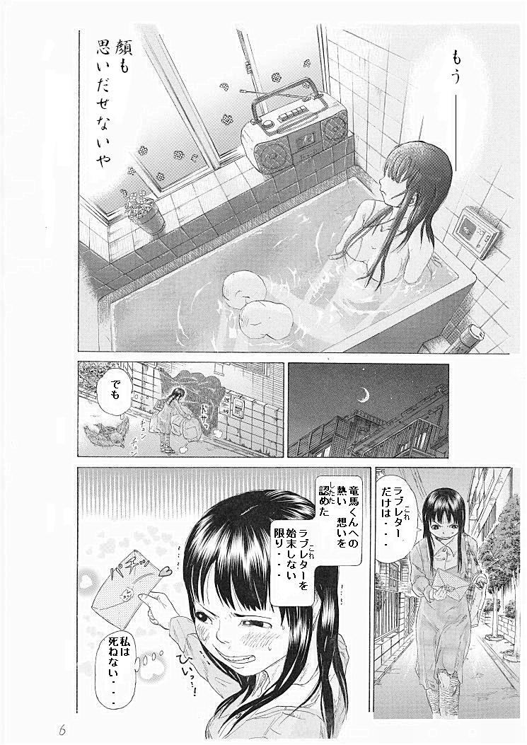 大掃除してたら昔書いたラブレターが出てきた漫画 (2/8) 