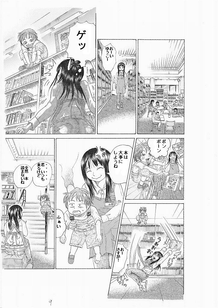 大掃除してたら昔書いたラブレターが出てきた漫画 (3/8) 