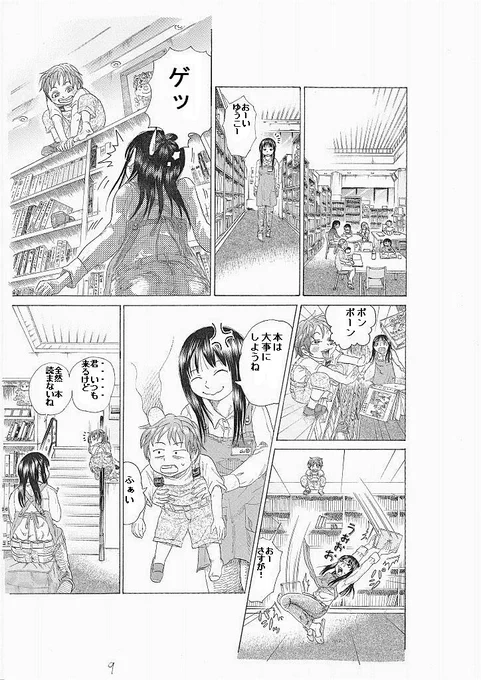 大掃除してたら昔書いたラブレターが出てきた漫画 (3/8) 