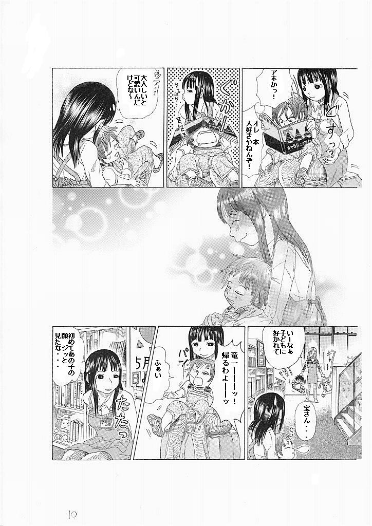 大掃除してたら昔書いたラブレターが出てきた漫画 (3/8) 